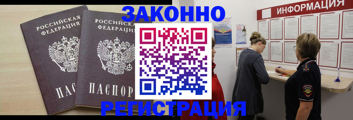 прописка поиск в Коломне