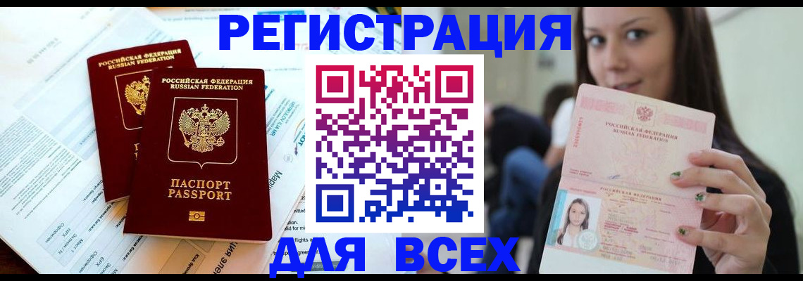 временная регистрация надежно в Коломне