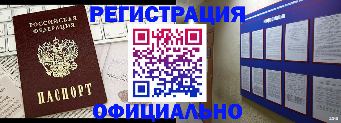 временная регистрация госуслуги в Коломне