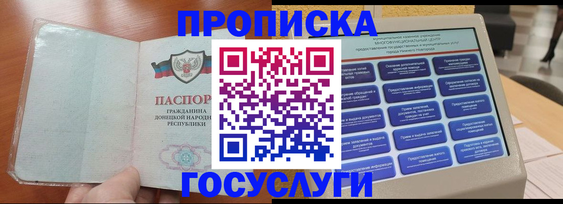 временная регистрация поиск в Коломне